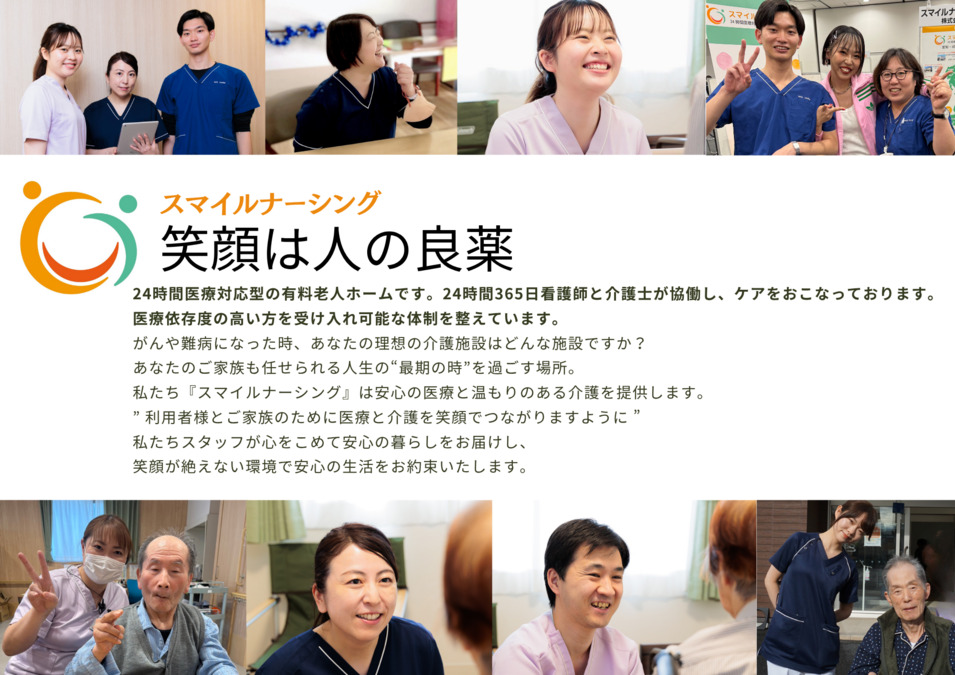 スマイルナーシング名城（看護師/准看護師の求人）の写真2枚目：