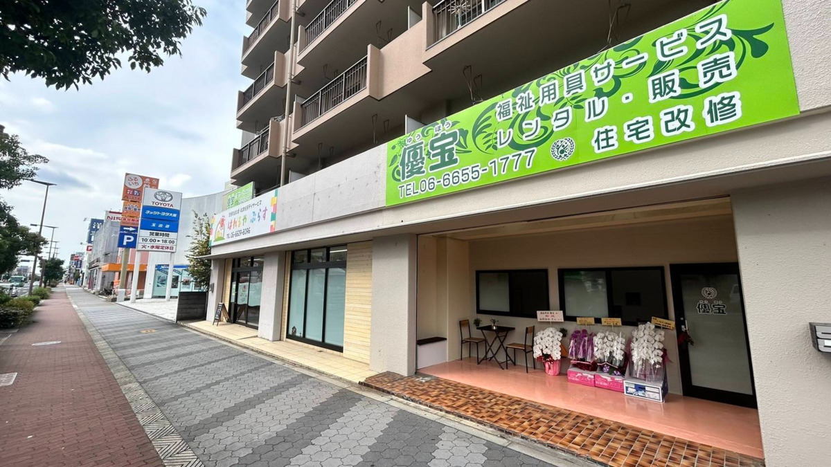 福祉用具　優宝（福祉用具専門相談員の求人）の写真2枚目：