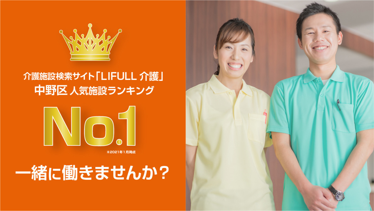 介護付有料老人ホーム アスデンシア 西新宿【2021年04月01日オープン】(介護職/ヘルパーの求人)の写真: