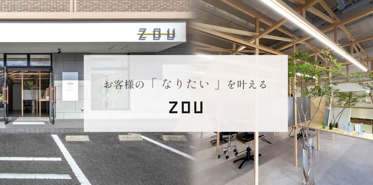 ZOU（美容師の求人）の写真