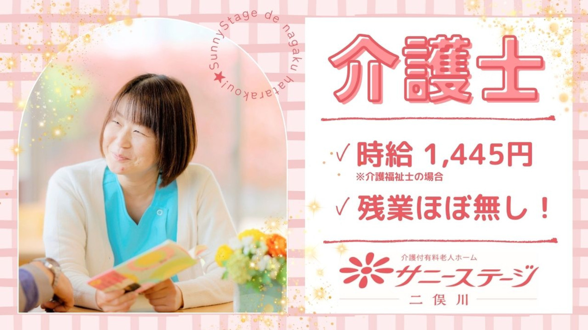 サニーステージ二俣川の写真