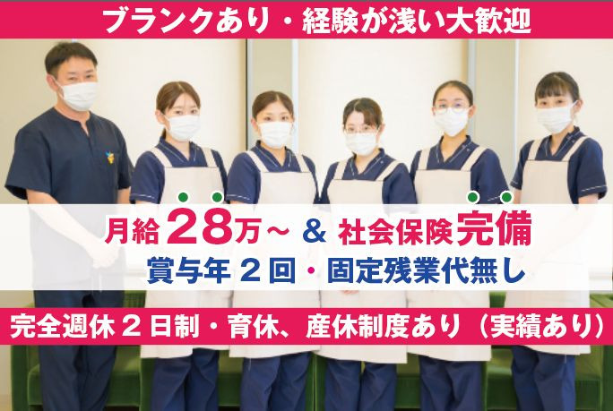 前田歯科医院の写真