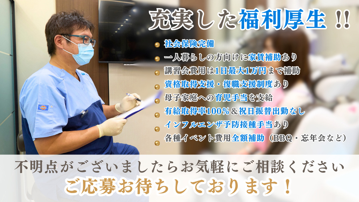 やまざき歯科クリニック（歯科衛生士の求人）の写真3枚目：