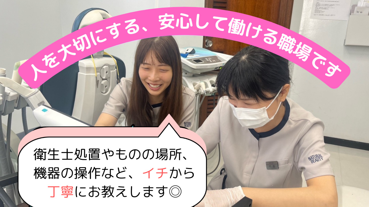 石岡歯科医院の写真2枚目：