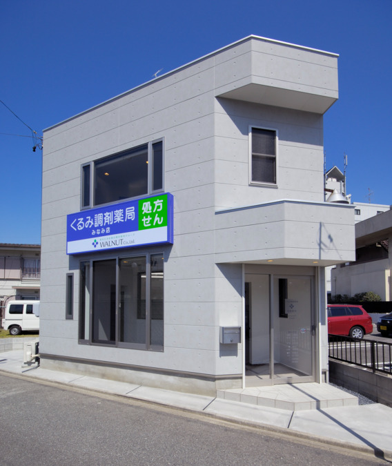 くるみ調剤薬局みなみ店（調剤事務の求人）の写真2枚目：