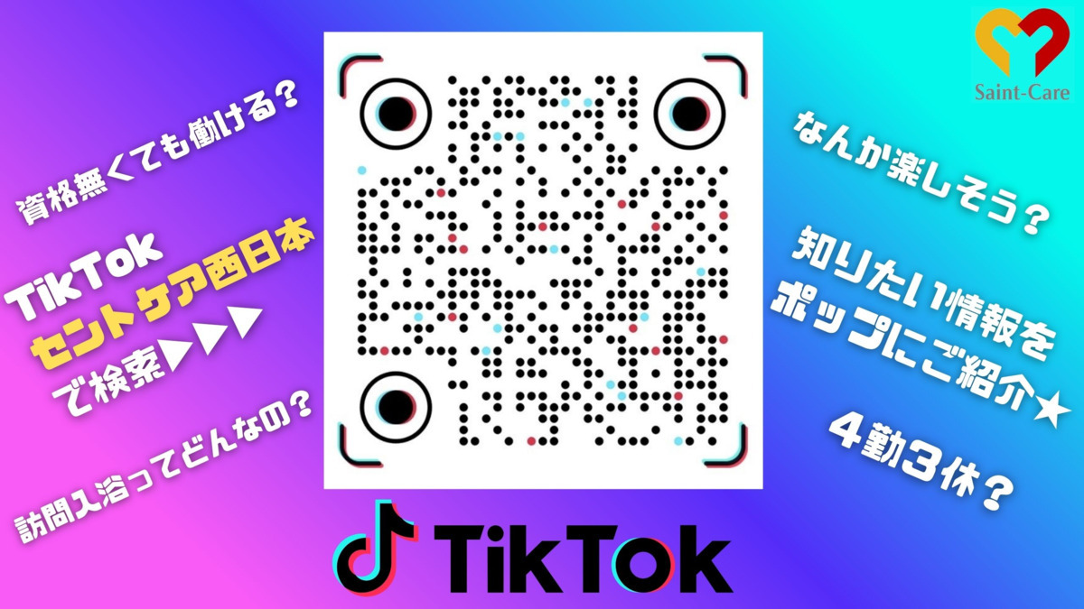 セントケアホームいくえの写真