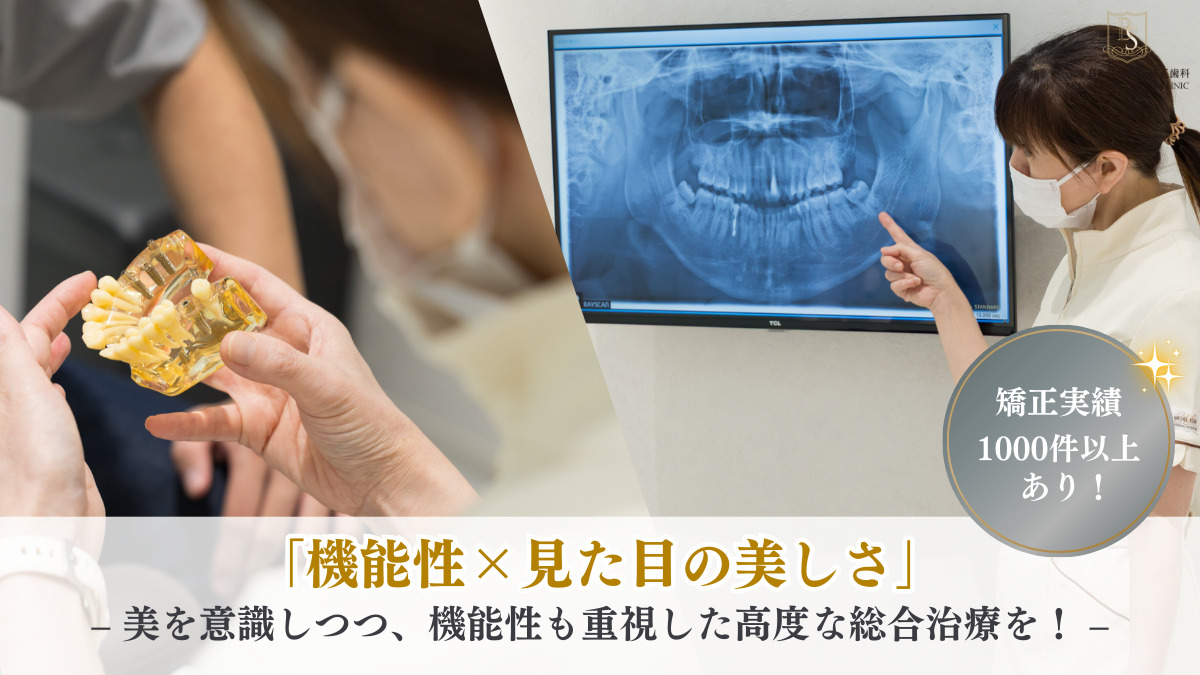 赤坂B&S歯科・矯正歯科(歯科衛生士の求人)の写真2枚目: