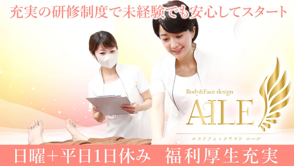 Body&Face design AILE京都店の写真