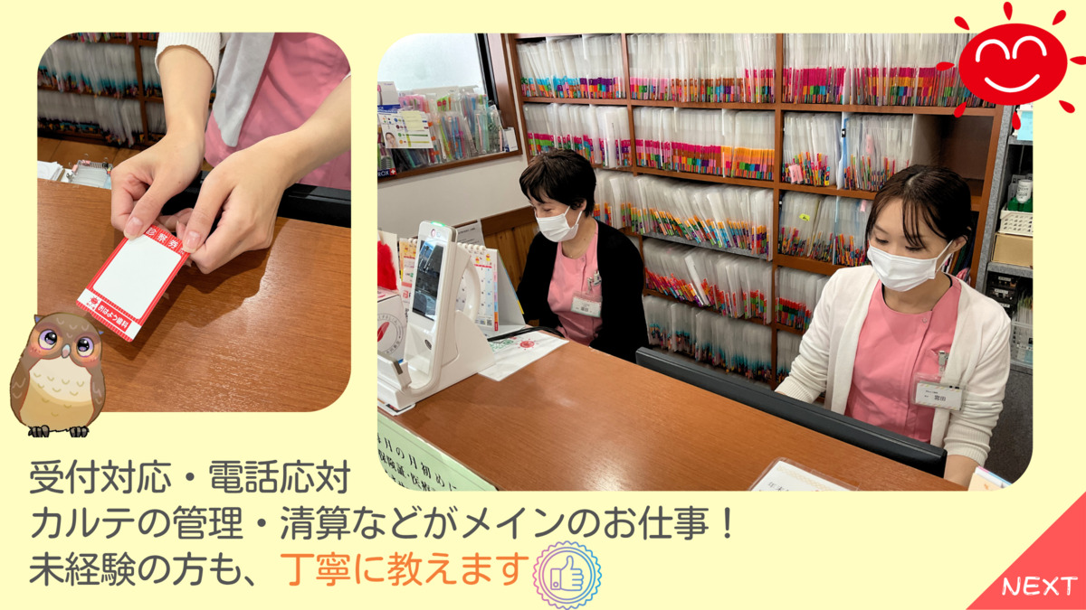 おはよう歯科（歯科助手の求人）の写真2枚目：