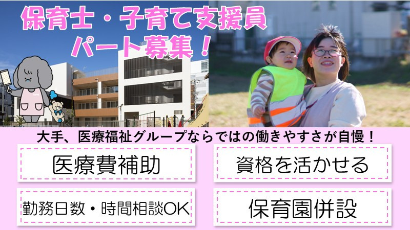 タムスわんぱく子育てひろばの写真