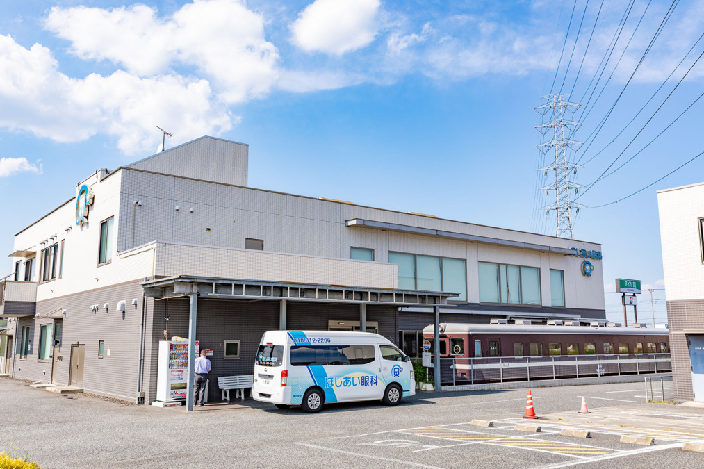 ほしあい眼科の写真