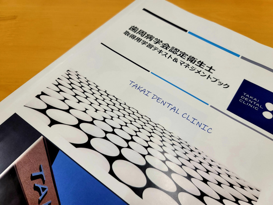 高井歯科クリニック（歯科衛生士の求人）の写真6枚目：