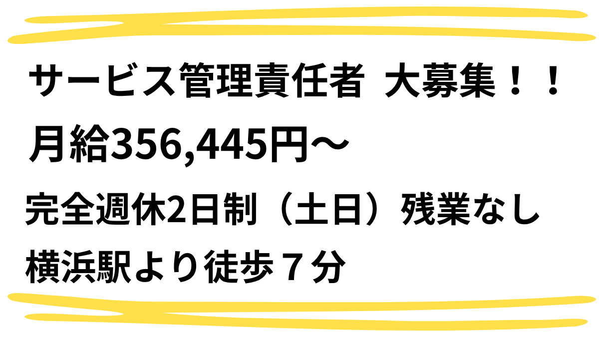 就労継続支援B型 にじげん横浜駅前の写真