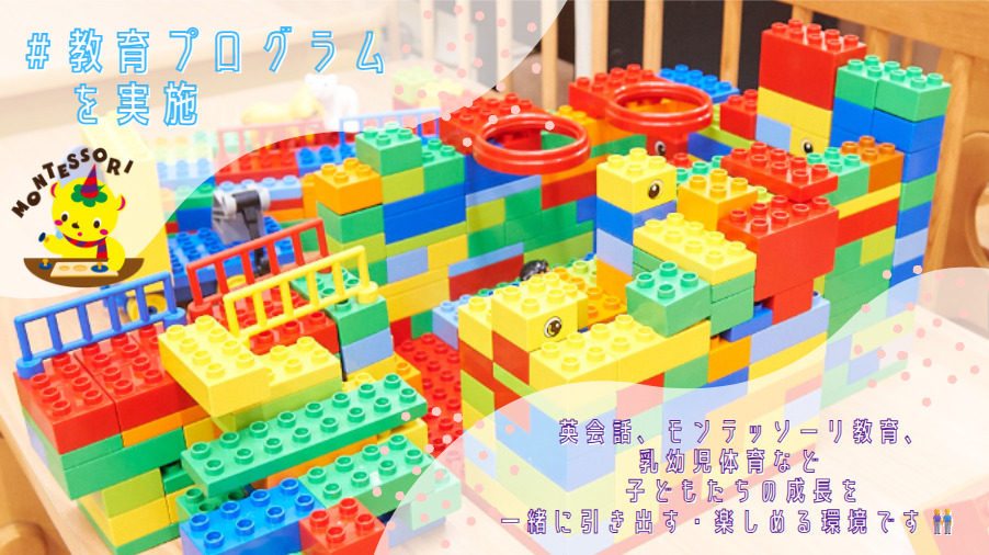 スクルドエンジェル保育園高等町園（保育士の求人）の写真6枚目：