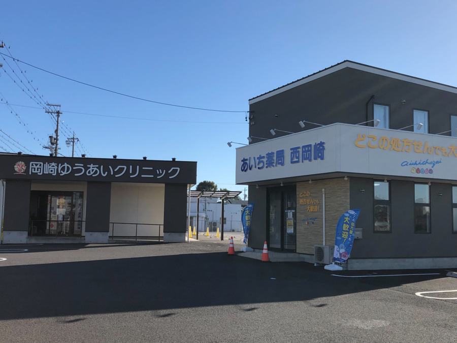 あいち薬局西岡崎（調剤事務の求人）の写真2枚目：岡崎ゆうあいクリニックのすぐ隣に薬局があります