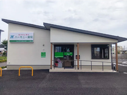 ハーモニー薬局 行畑店の写真