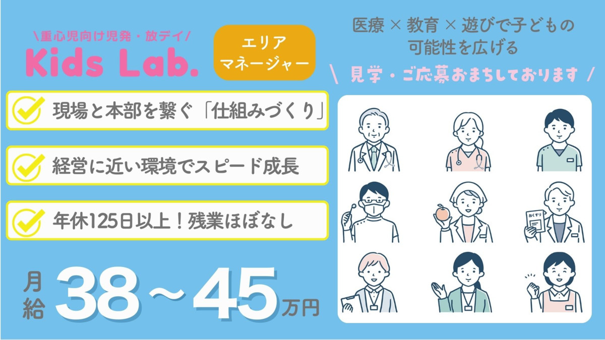 株式会社neuroploom大阪本社(児童発達支援管理責任者の求人)の写真: