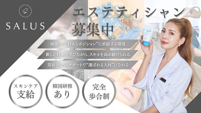 SALUS名古屋の写真