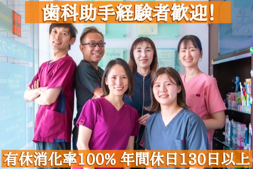 医療法人社団青葉済生会 セントマークス歯科の写真