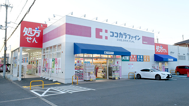 ココカラファイン薬局向陽台店の画像