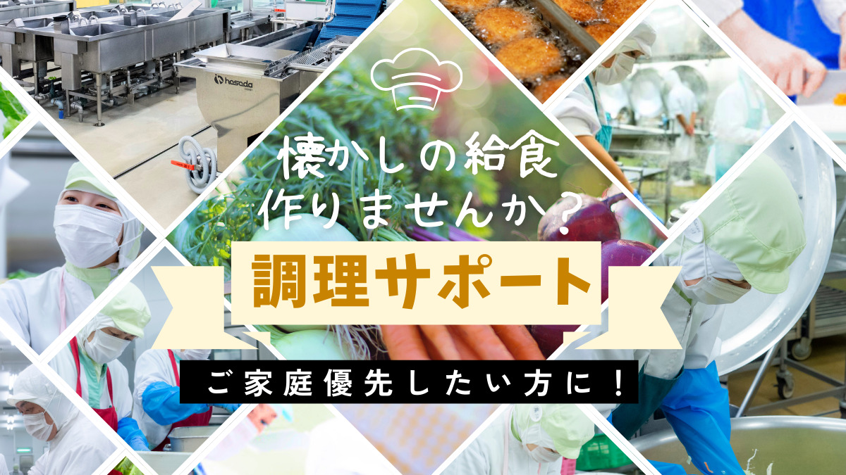 葉隠勇進株式会社 板橋区常盤台の小学校内の厨房の写真