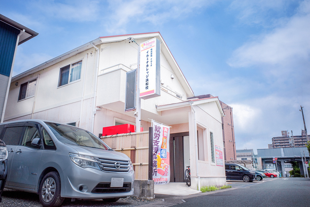 イルミナカレッジ浜松校(生活支援員の求人)の写真2枚目: