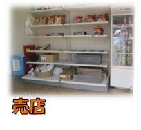 就労継続支援B型　徳島作業所（生活支援員の求人）の写真4枚目：