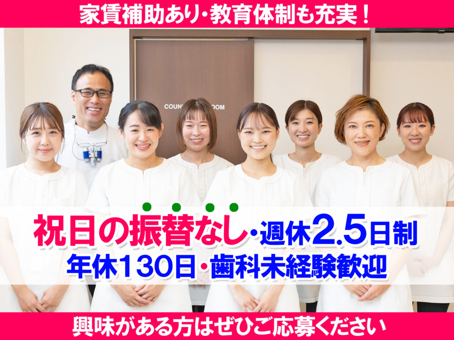 さくら歯科の写真