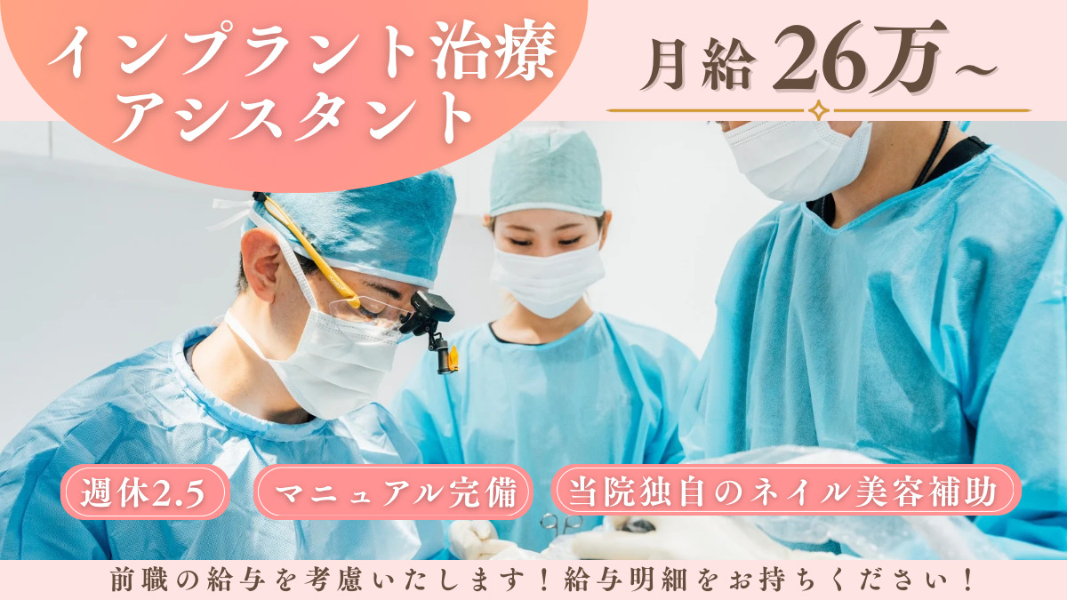 東岡崎ジョイ歯科の写真