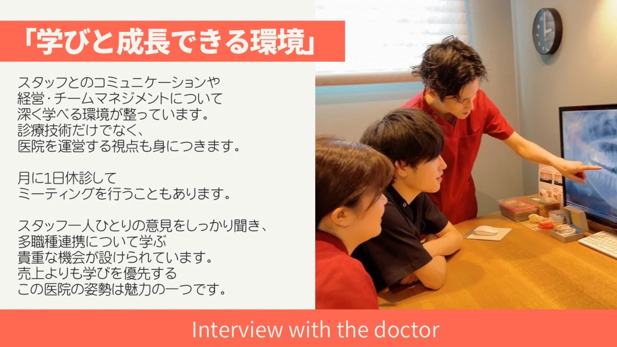 医療法人 赤心会 バウムクーヘン歯科クリニック（歯科医師の求人）の写真5枚目：