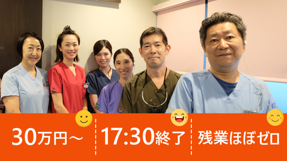 早稲田駅前歯科 矯正歯科の写真