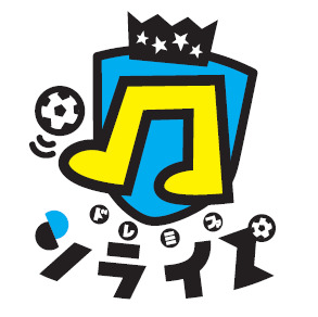 ドレミファソライズ FC川口(児童指導員の求人)の写真: