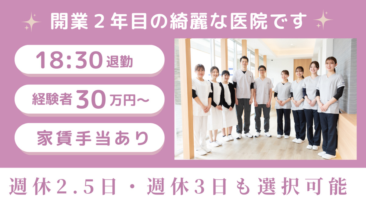 稲沢プラス歯科・矯正歯科の写真