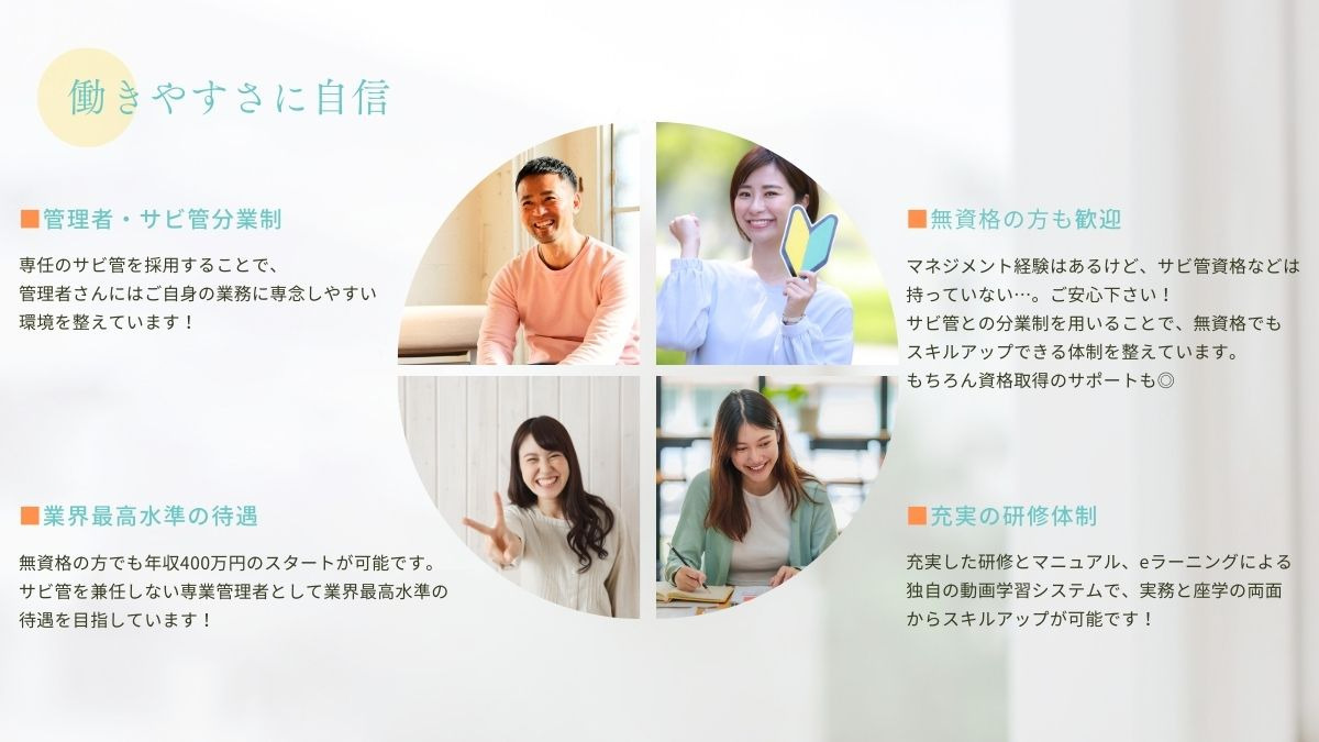 にこにこ富士見町【2025年06月01日オープン】（サービス管理責任者の求人）の写真4枚目：