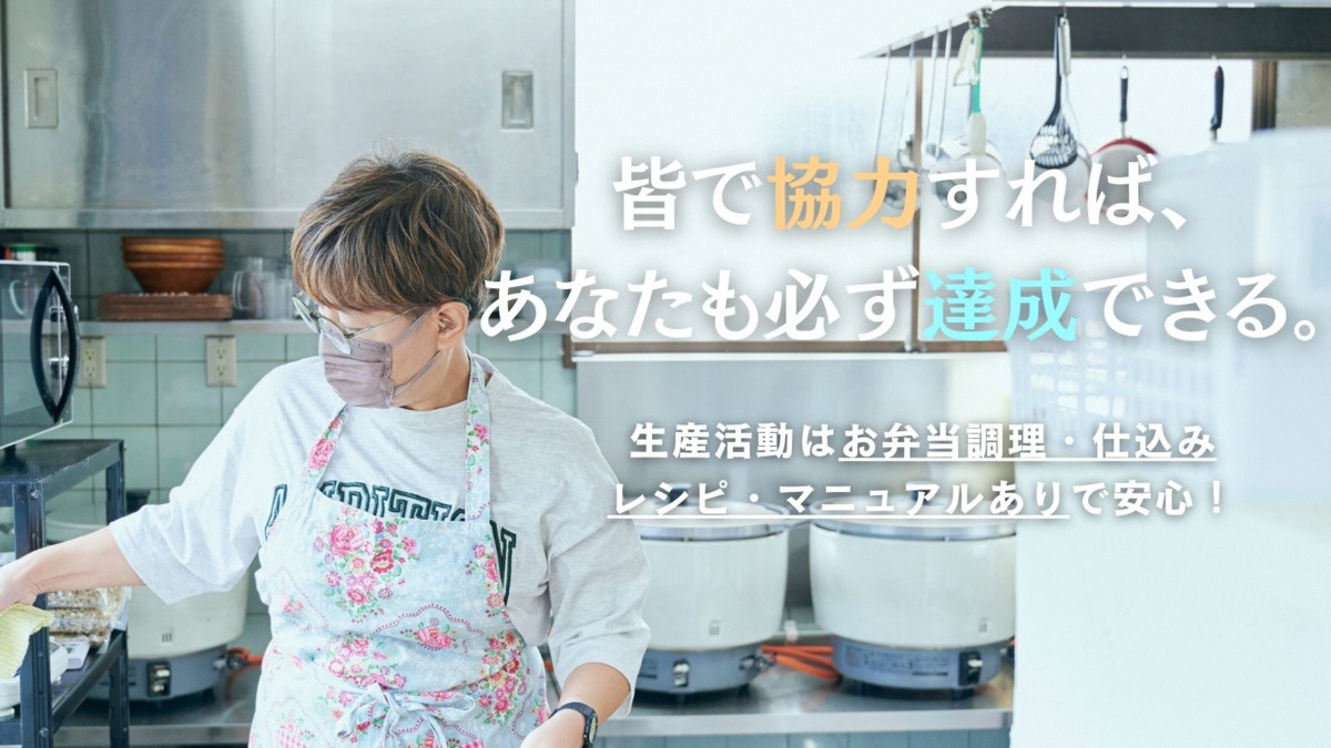 合同会社be-h　就労継続支援A型事業所　スーベニアの写真2枚目：