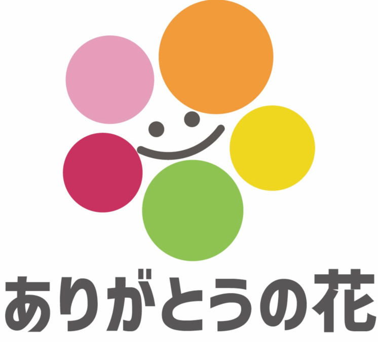 ありがとうの花小山事業所の写真