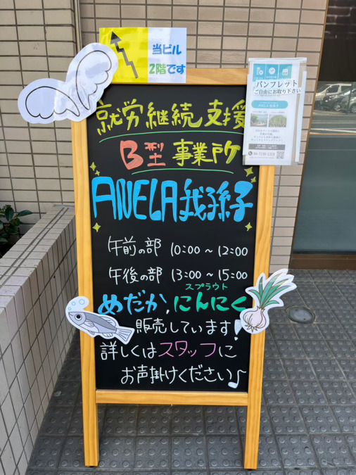 ANELA我孫子の写真3枚目：