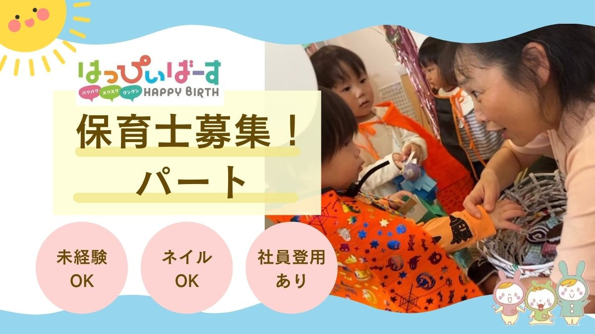 川西市小規模保育事業はっぴぃばーすの写真