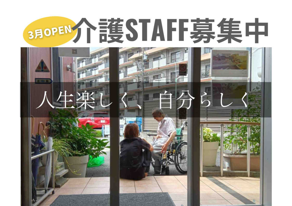 住宅型有料老人ホームナーシングホームひらの森の写真