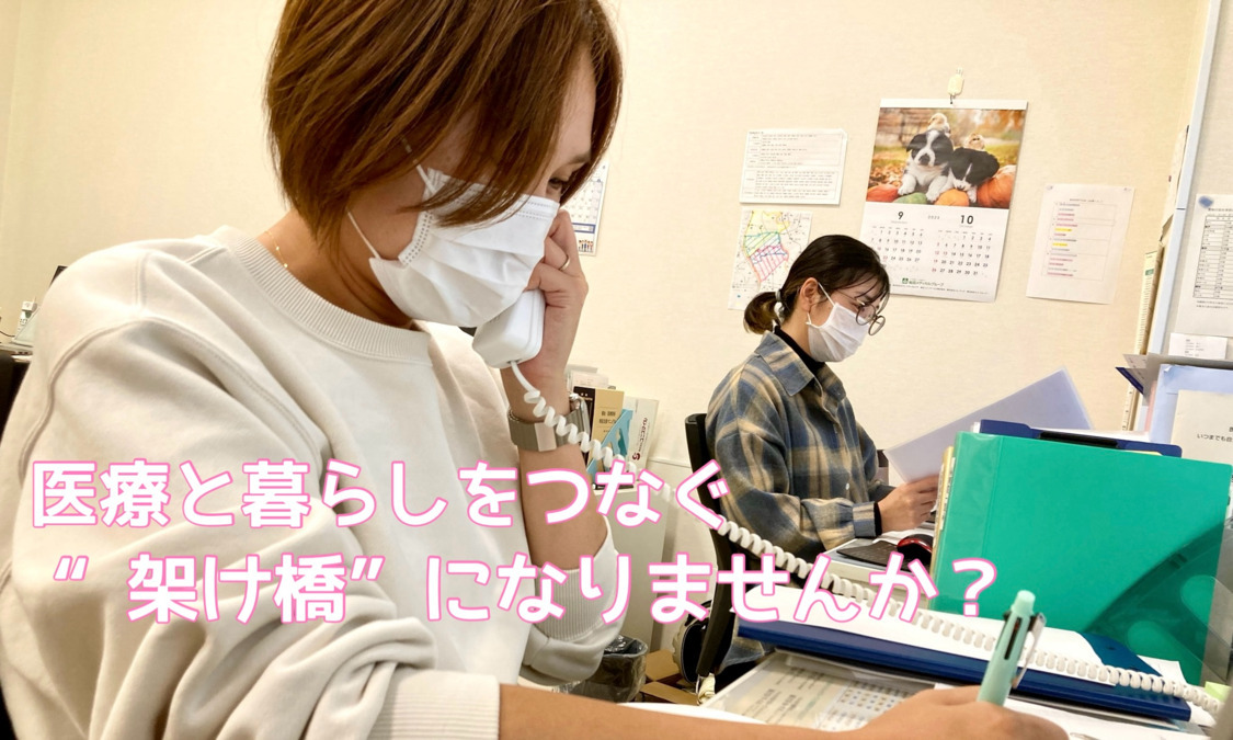 悠翔会在宅クリニック葛飾(医療事務/受付の求人)の写真2枚目: