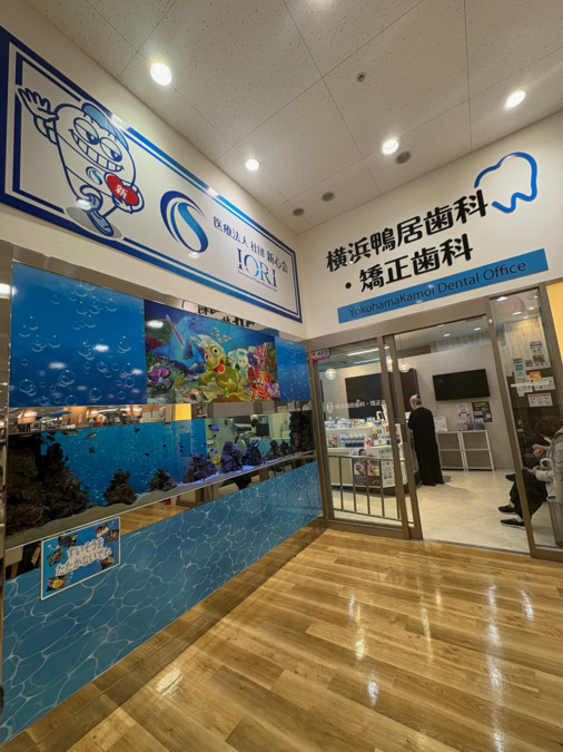 横浜鴨居歯科・矯正歯科（歯科助手の求人）の写真4枚目：