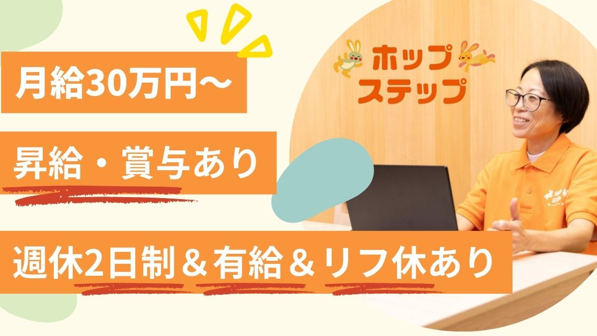 ホップステップ岸根公園の写真