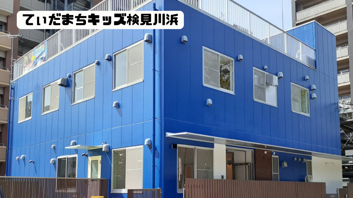 てぃだまちキッズ新検見川駅前(保育士の求人)の写真7枚目: