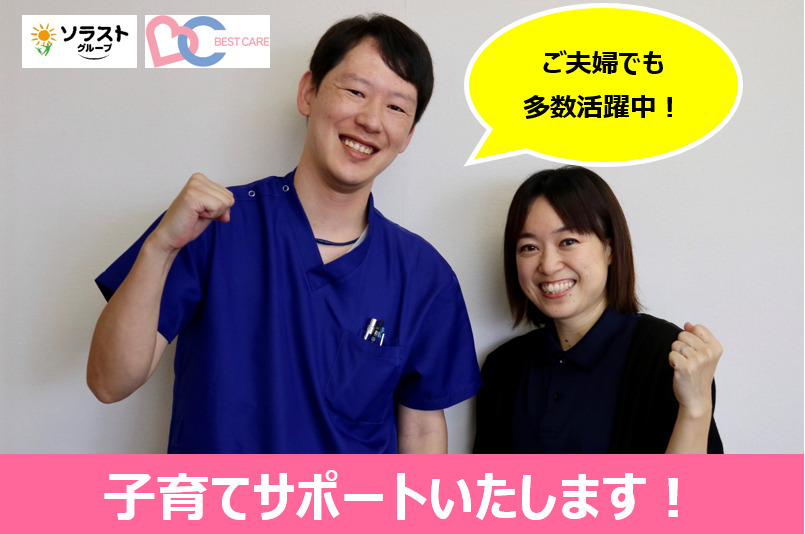 ベストケア株式会社居宅介護支援事業所の写真