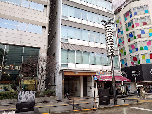 東京都新宿東口検査・相談室の写真