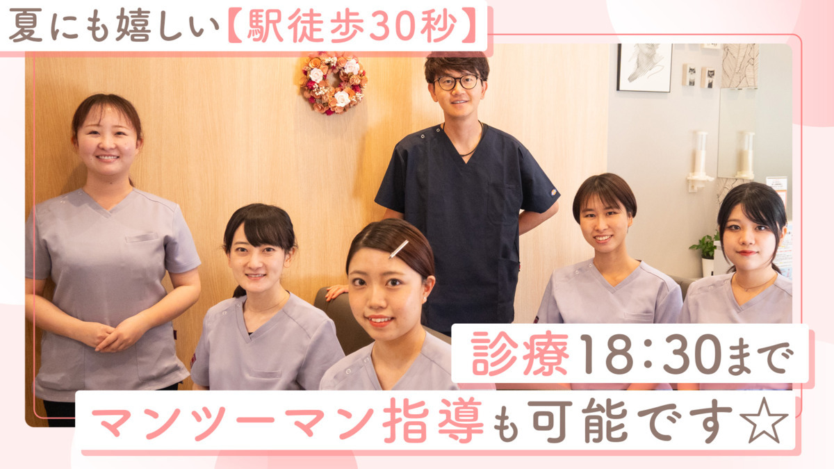 医療法人社団 かもい歯科医院の写真