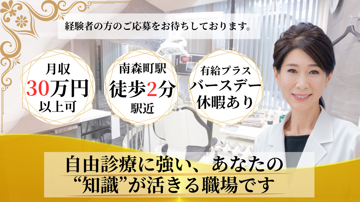 医療法人五月会 田辺歯科医院の写真