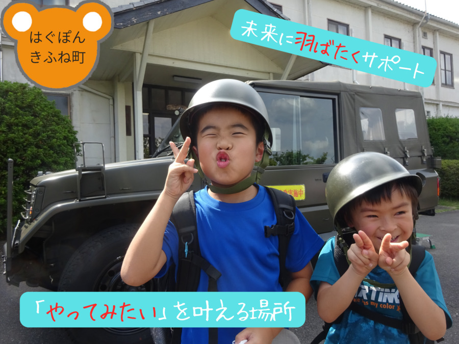 KTC放課後等デイサービス　はぐぽんきふね町（保育士の求人）の写真3枚目：