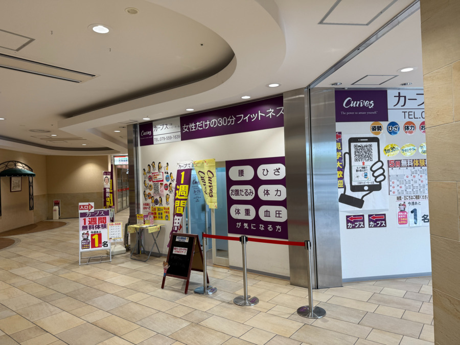 カーブス 三田キッピーモール店(インストラクターの求人)の写真2枚目: