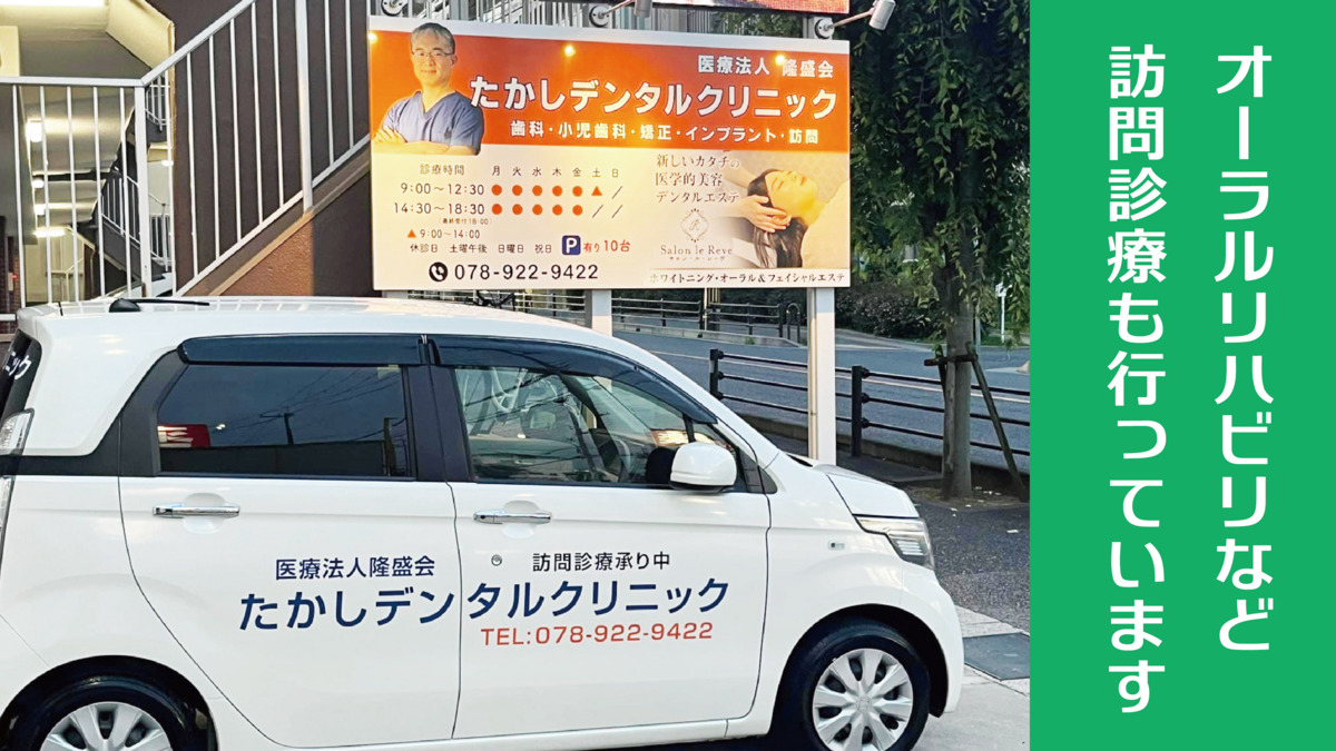 たかしデンタルクリニック（歯科助手の求人）の写真8枚目：